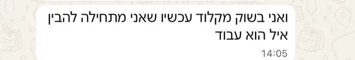 הודעה מבוגרת מחזור 1